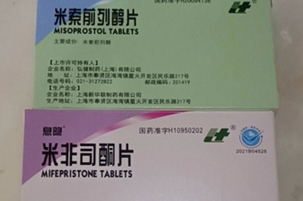打胎药网上购买药店打胎药可以寄到国外吗（堕胎药可以邮寄吗）